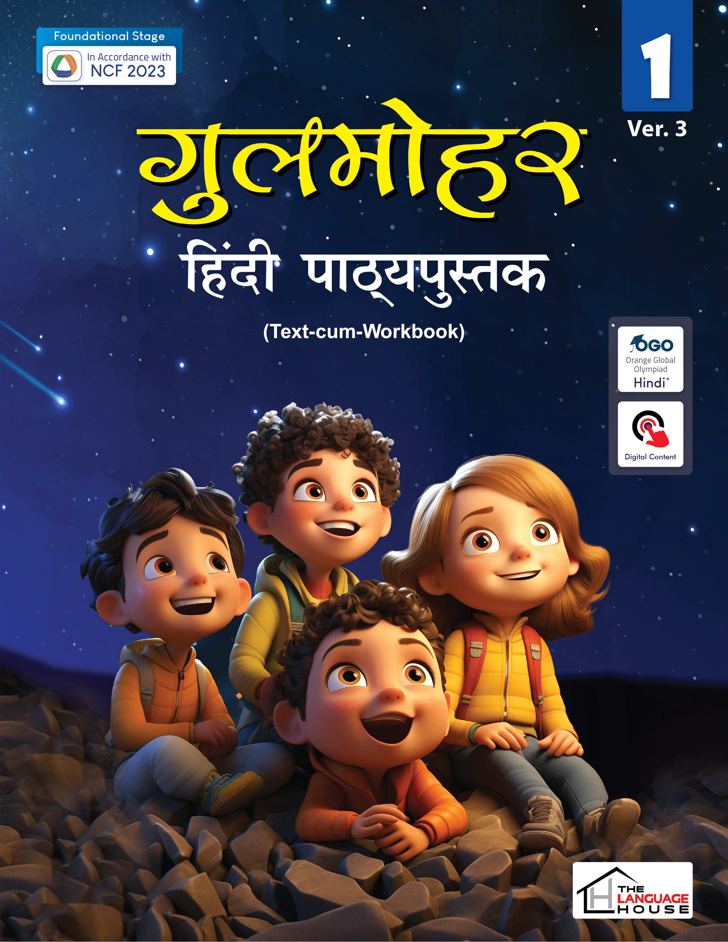 Gulmohar Hindi Pathyapustak (Text-cum-Workbook) Ver. 3 Class 1